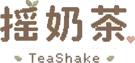 摇奶茶 TeaShake